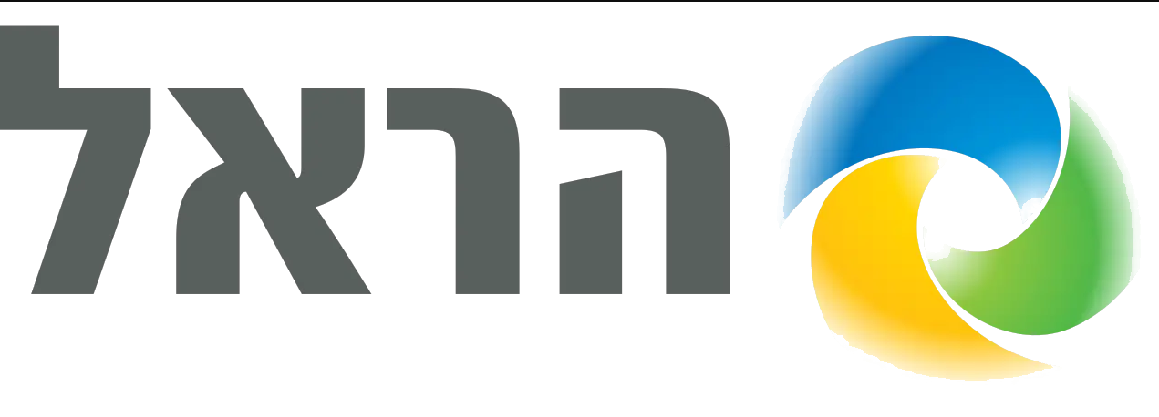 הראל
