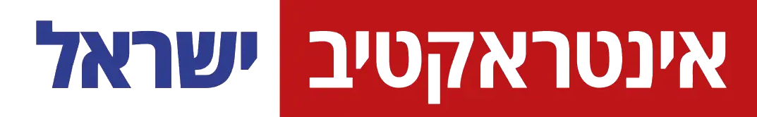 אינטראקטיב ישראל