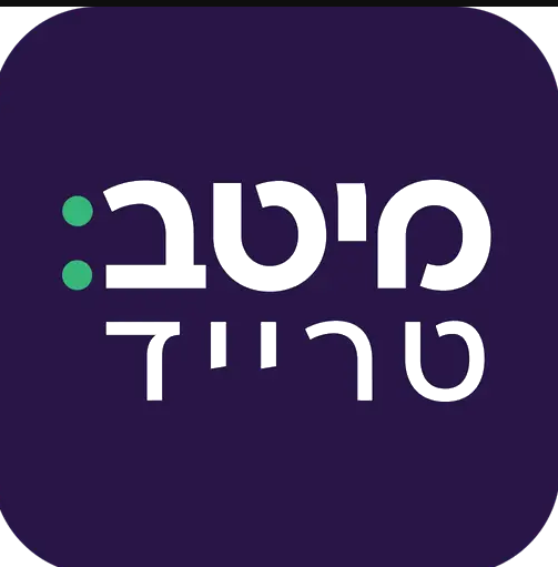 מיטב טרייד
